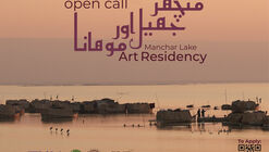 Call for Proposals - Manchar Lake Art Residency