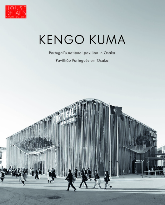 Kengo Kuma - Portugal Pavilion