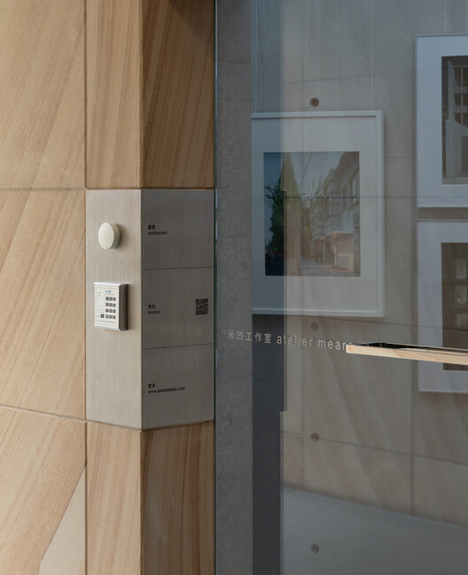 米凹办公室 / atelier mearc - 7 的图像 25