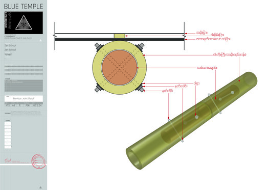 Canopy / Blue Temple - Image 18 of 19