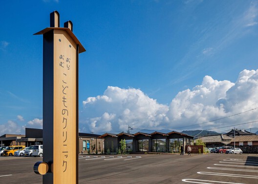 Clínica infantil Omura / Design Associates Nakamura - Imagen 25 de 27