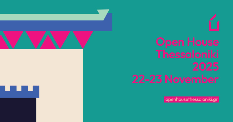 Open House Thessaloniki 2025 - Image 1 of 2