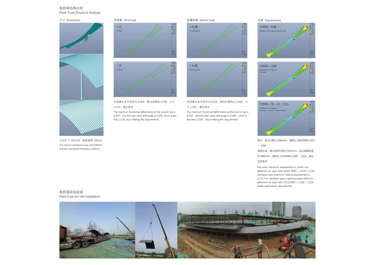 杨家河附属绿化提升工程4号建筑 / 一介建筑 - 38 的图像 40