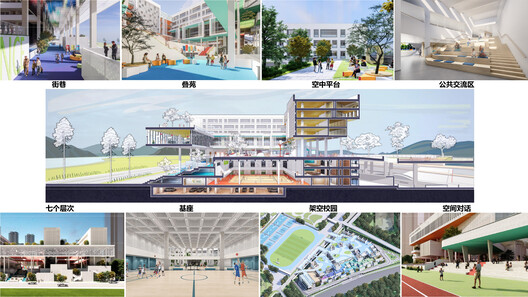 深圳市宝安中学（集团）第二实验学校 / 华阳国际 - 33 的图像 36