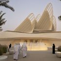 Zayed National Museum / Foster + Partners - Interior Photography, Sustainability