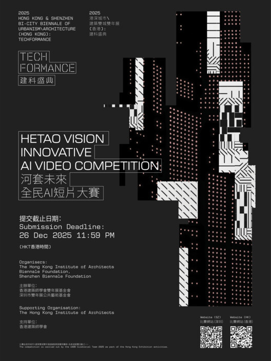 Open Call : Hetao Vision: Innovative AI Video Competition - Image 1 of 1