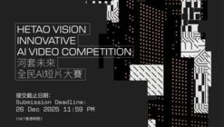 Open Call : Hetao Vision: Innovative AI Video Competition