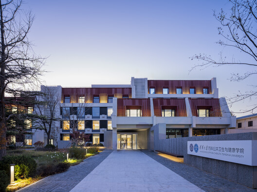 清华大学万科公共卫生与健康学院 / 王辉 | 都市实践 清华大学万科公共卫生与健康学院 / 王辉 | 都市实践 - 建筑图