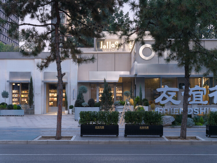 Jetlag Books书店友谊店 / 不也设计工作室 - 建筑图