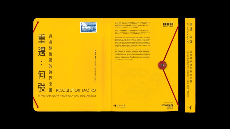 Recollection: Tao Ho – The Multi-Disciplinary Visions of a Hong Kong Architect - Image 4 of 4