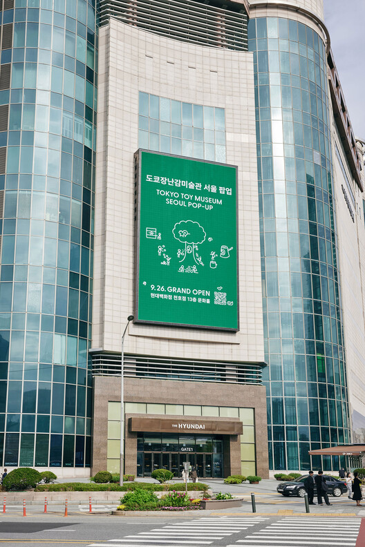 Tokyo Toy Museum Seoul / maumstudio Tokyo Toy Museum Seoul / maumstudio - Image 21 of 22