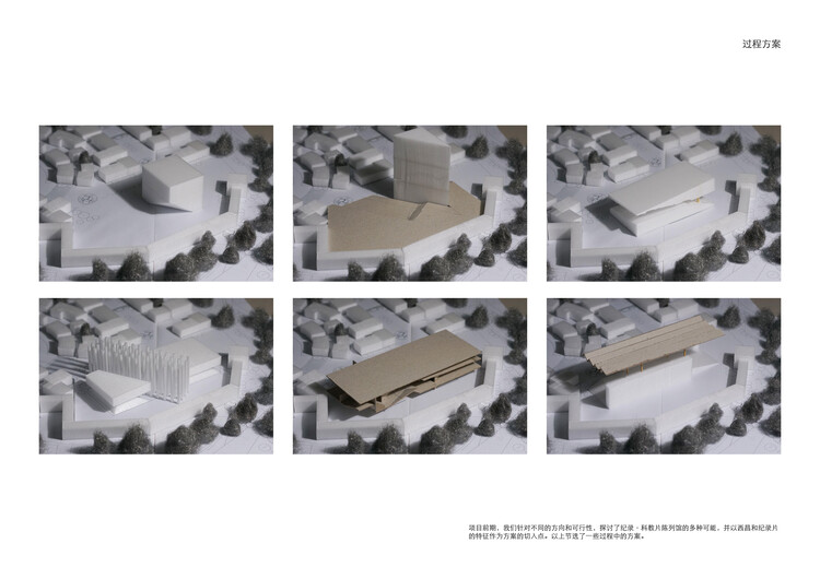 西昌建川电影博物馆聚落·纪录片陈列馆 / 汤桦建筑设计事务所 - 38 的图像 40