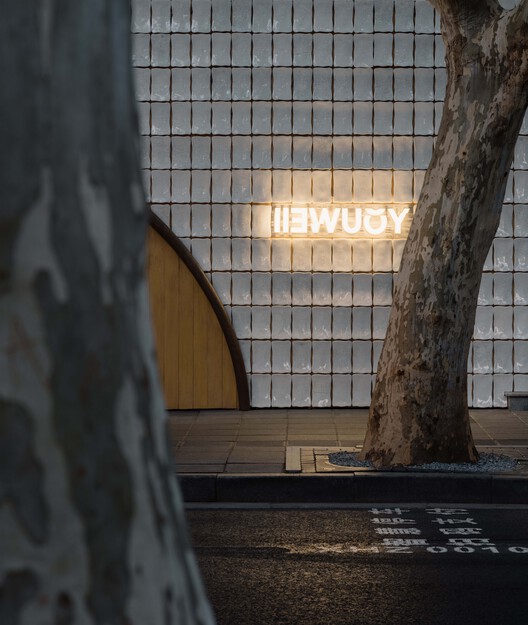 YOUWEI 新乐路概念店 / say architects - 15 的图像 22