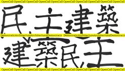 Open call: Democratic Architecture—Architectural Democracy