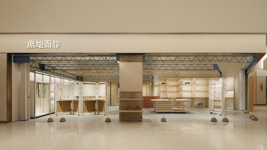 OnLand Shanghai / amass - Image 21 of 30