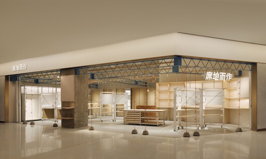 OnLand Shanghai / amass - Image 7 of 30