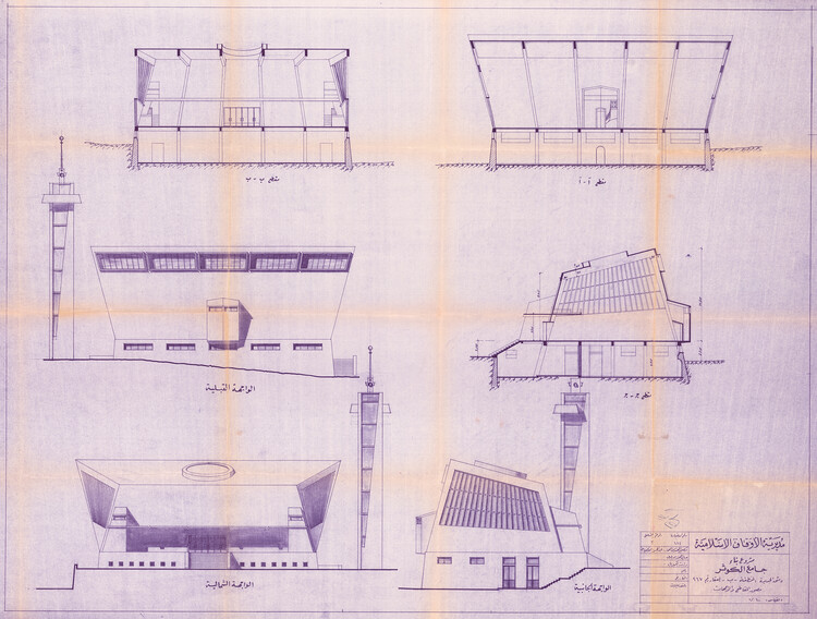 Sharjah Architecture Triennial Presents "A Journey into Architecture Archives" Focused on Baghdad, Damascus, and Tunis - Image 4 of 10