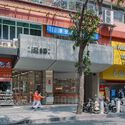 运桔烧腊餐厅 / Lukstudio 芝作室 - 建筑图, 餐厅酒吧室内设计