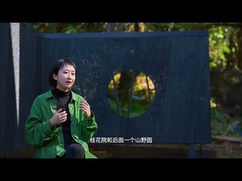 Osmanthus Yard / Atelier Wen'Arch - Image 28 of 28