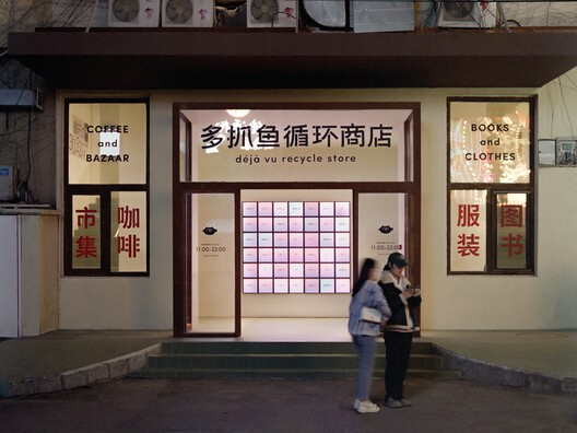 Deja Vu Recycled Store / Offhand Practice - Image 10 of 23