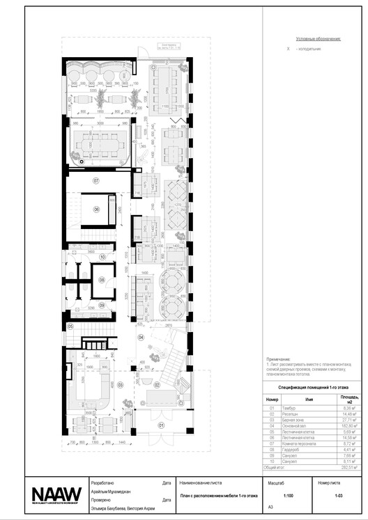 TAL family restaurant / NAAW - Image 26 of 27