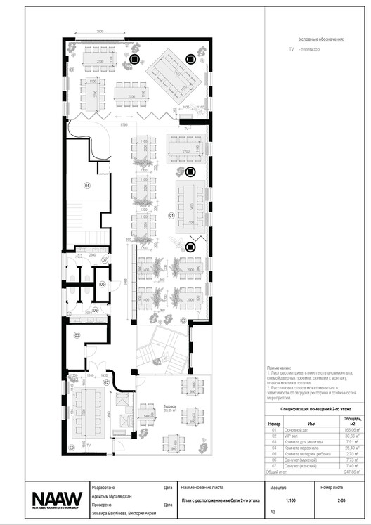 TAL family restaurant / NAAW - Image 27 of 27