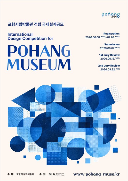 Open Call: International Design Competition for Pohang Museum - Image 3 of 2