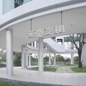 肇庆岩前云道 / 微介设计 - 景观建筑