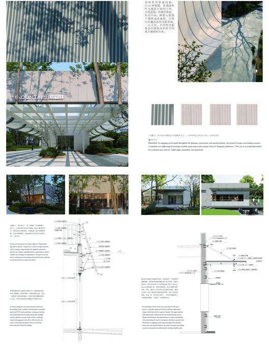 China Resources Wuhan Optics Valley Runjing Park Commercial Renewal / Dachuan Design + WTD Weitu Design - Image 52 of 53