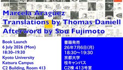 Marcela Aragüez of IE University Presents "The Red Book" at Kyoto University