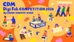 CDM Digi Fab Competition 2026 by CAINZ × KOKUYO × VUILD