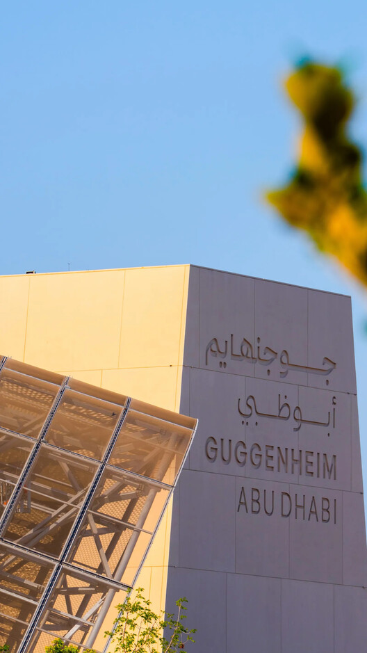 Guggenheim Abu Dhabi by Frank Gehry To Open in December  - Image 3 of 7