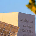 Guggenheim Abu Dhabi by Frank Gehry To Open in December  - Imagen 2 de 4