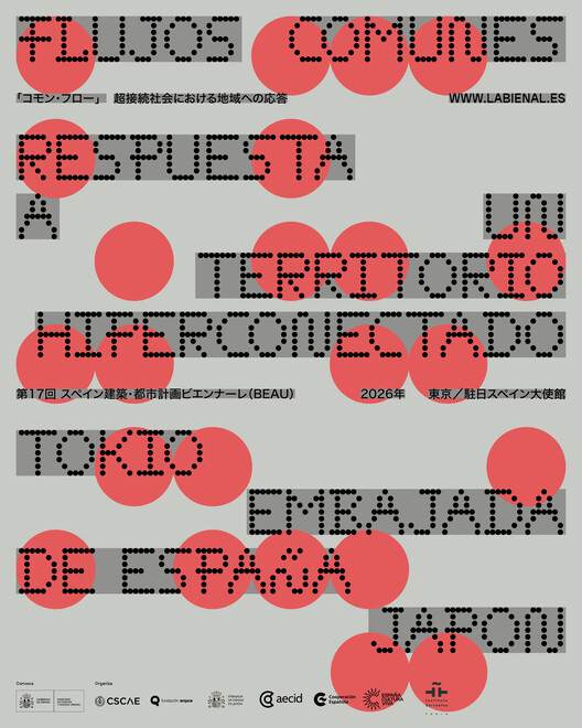 La XVII Bienal Española de Arquitectura y Urbanismo (BEAU) inaugura en Tokio su primera itinerancia internacional - Imagen 1 de 1