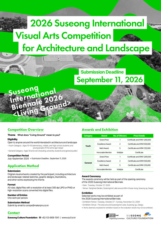 2026 Suseong International Architecture & Landscape Visual Artwork Competition - Image 1 of 1