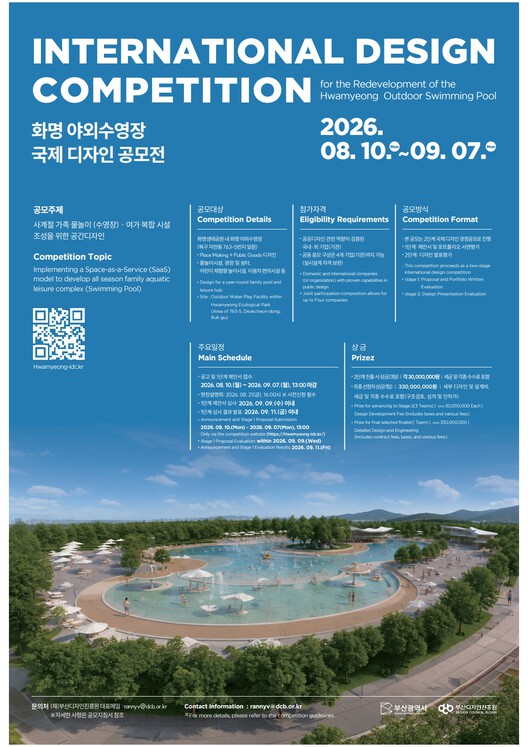 Call for Entries : International Design Competition for the Redevelopment of the Hwamyeong Outdoor Swimming Pool - Image 1 of 1