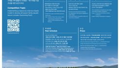 Call for Entries : International Design Competition for the Redevelopment of the Hwamyeong Outdoor Swimming Pool