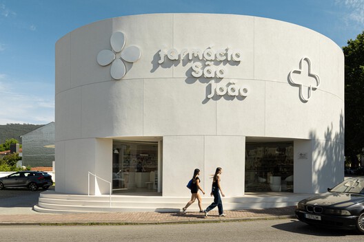 São João Pharmacy / Tsou Arquitectos São João Pharmacy / Tsou Arquitectos - Exterior Photography