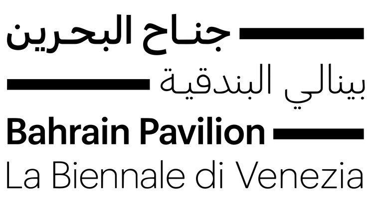 Call for Proposals: Bahrain Pavilion at the Venice Architecture Biennale 2027