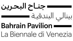 Call for Proposals: Bahrain Pavilion at the Venice Architecture Biennale 2027