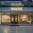 HEYTEA Craft Store / say architects - Exterior Photography, Retail Interiors