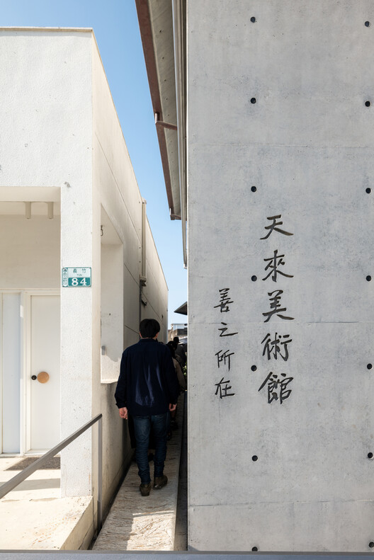 Tianlai Art Museum / Mao, Shen-Chiang Architecture Studio Tianlai Art Museum / Mao, Shen-Chiang Architecture Studio - Interior Photography, Concrete