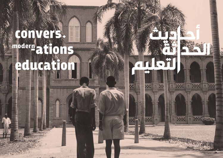 Call for Abstracts: 2027 Modern Conversation Conference on Education
