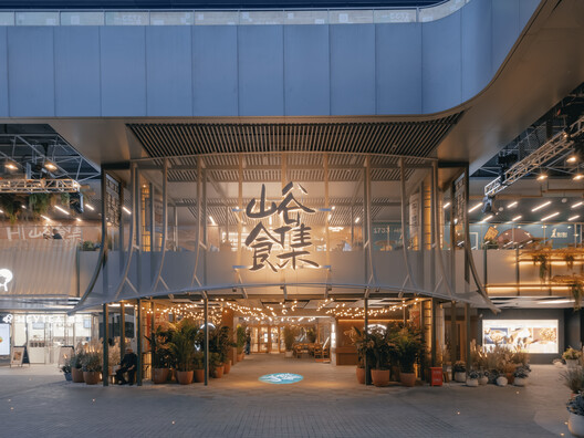 Beijing 1733 ByteDance Commercial Project / XU Studio Beijing 1733 ByteDance Commercial Project / XU Studio - Image 32 of 38