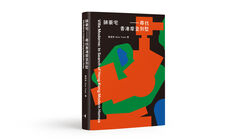 Villa Moderne: In Search of Hong Kong Modern Homes